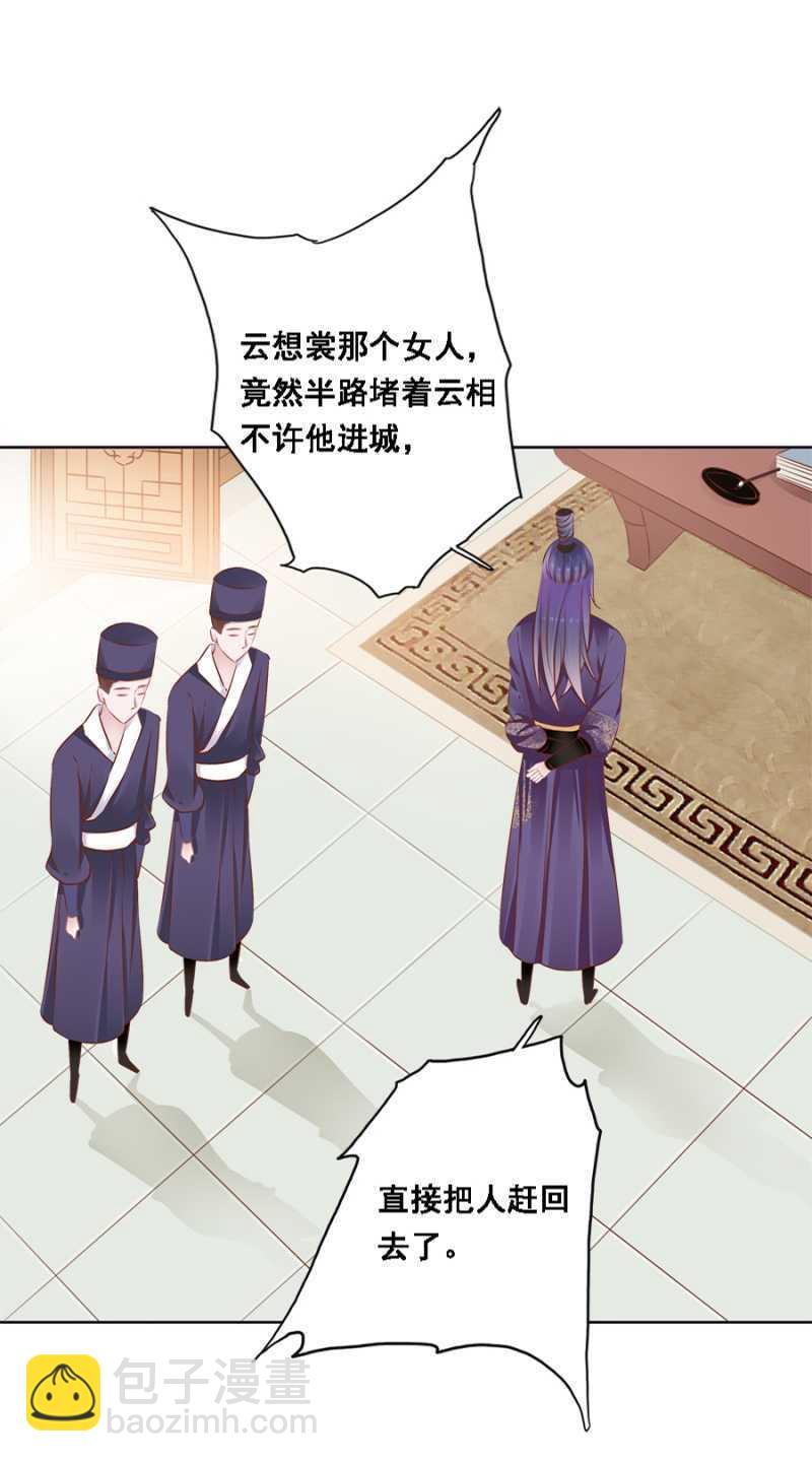 《单挑吧王爷》发霉的东西 第4页