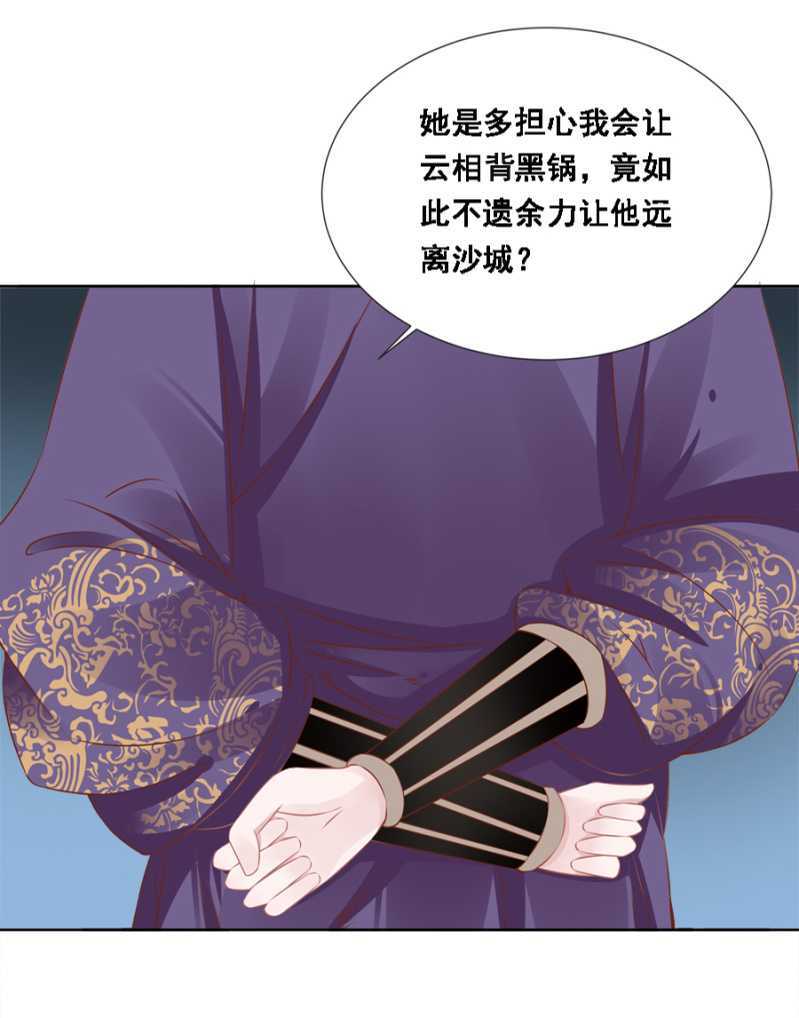 《单挑吧王爷》发霉的东西 第5页