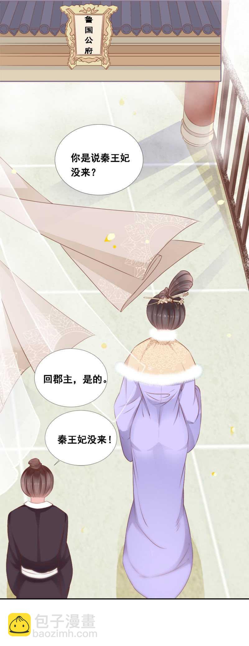 《单挑吧王爷》自杀了 第11页