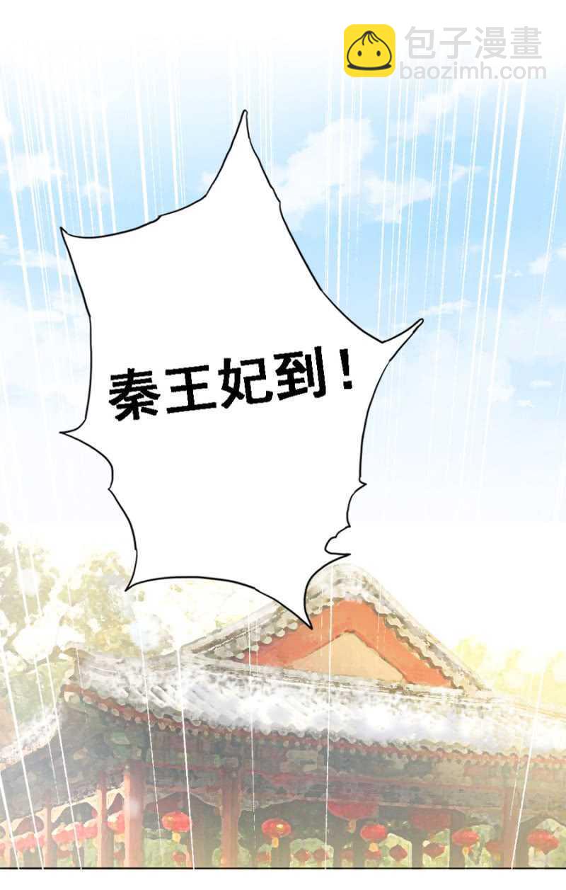 《单挑吧王爷》自杀了 第13页