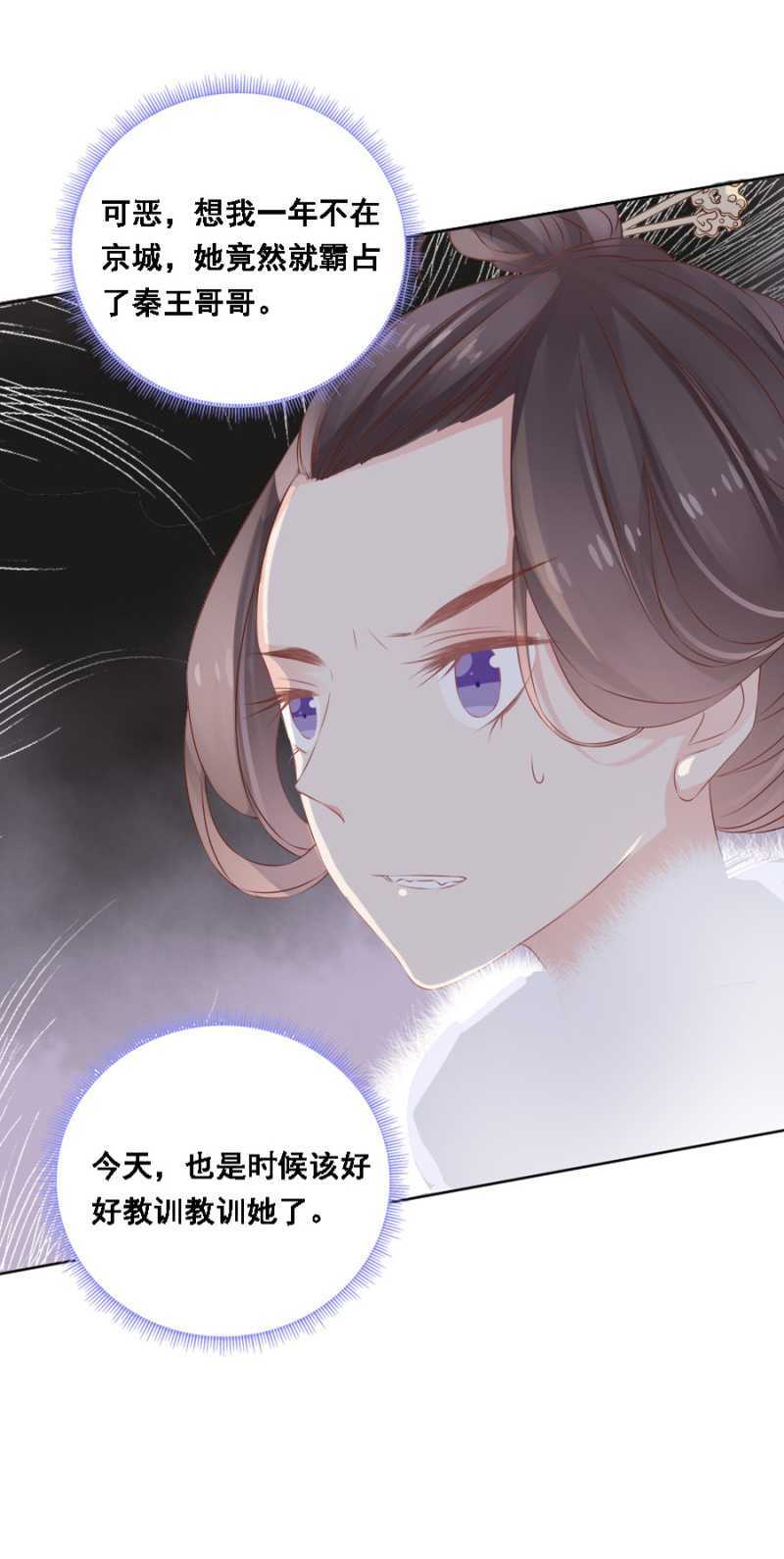 《单挑吧王爷》自杀了 第15页