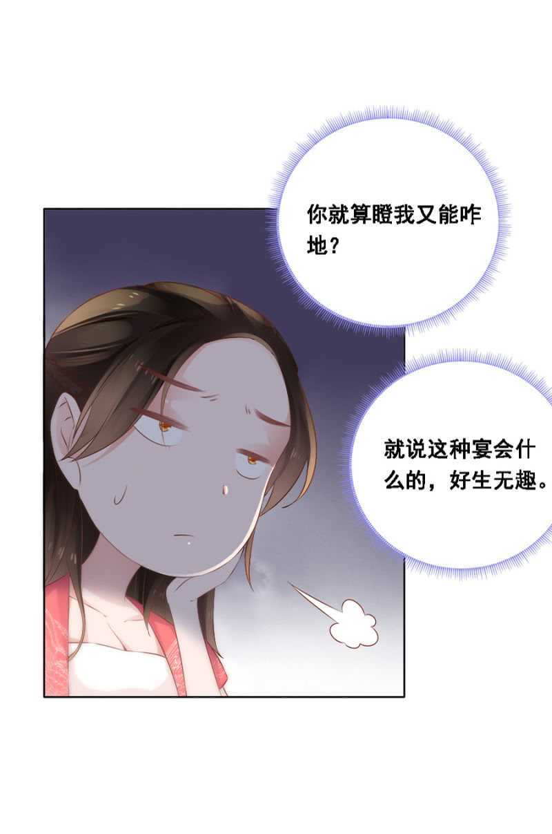 《单挑吧王爷》自杀了 第19页