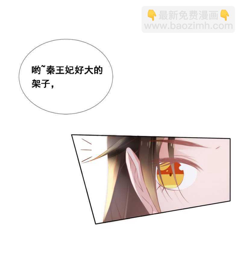 《单挑吧王爷》自杀了 第20页