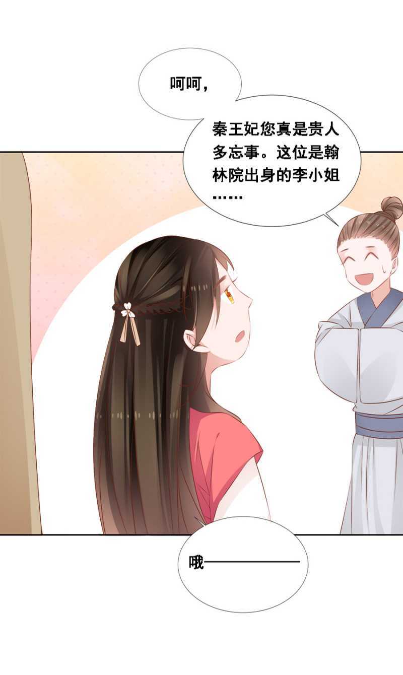 《单挑吧王爷》自杀了 第23页
