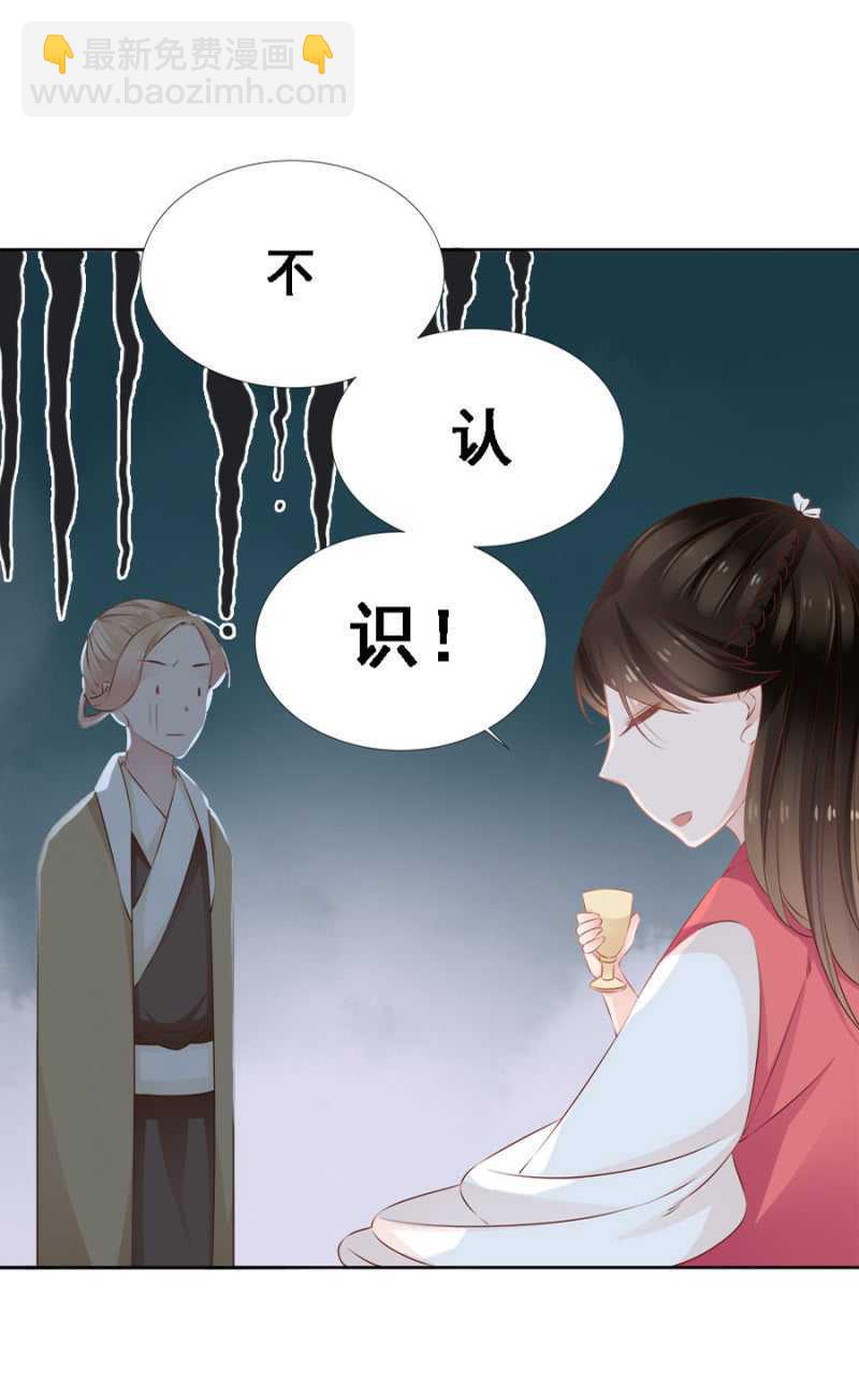 《单挑吧王爷》自杀了 第24页