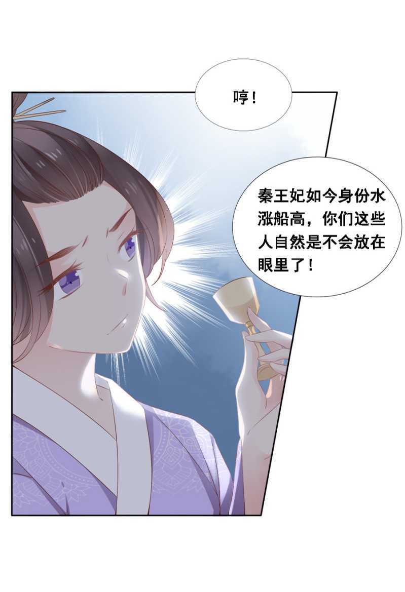 《单挑吧王爷》自杀了 第25页