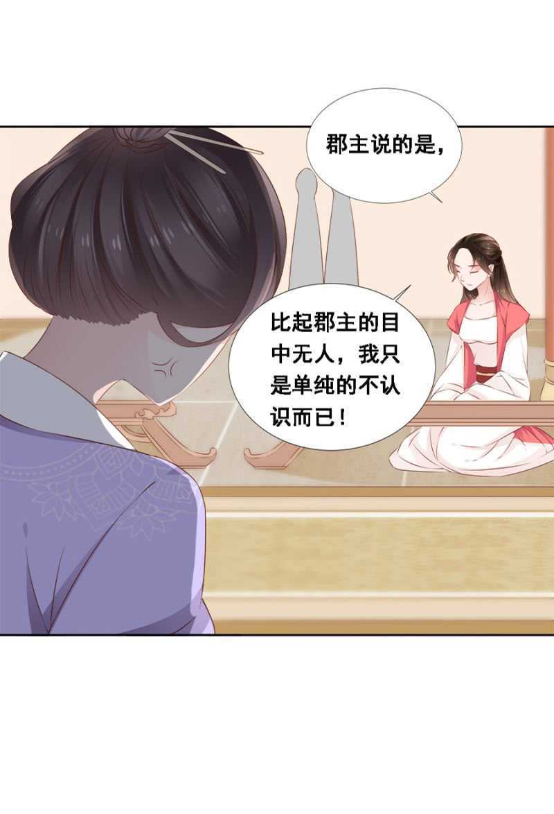 《单挑吧王爷》自杀了 第26页