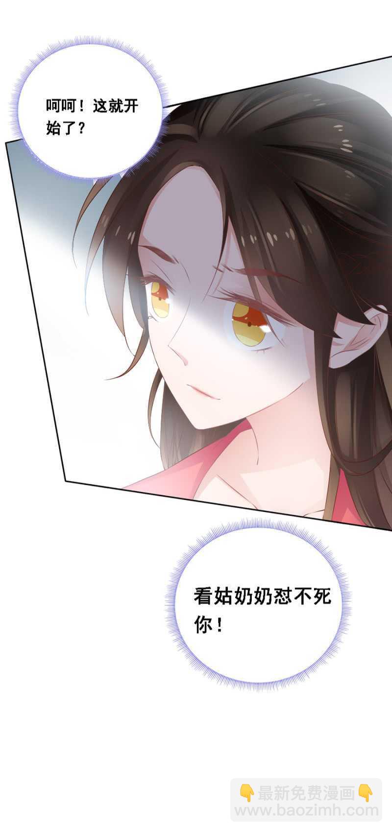 《单挑吧王爷》自杀了 第28页