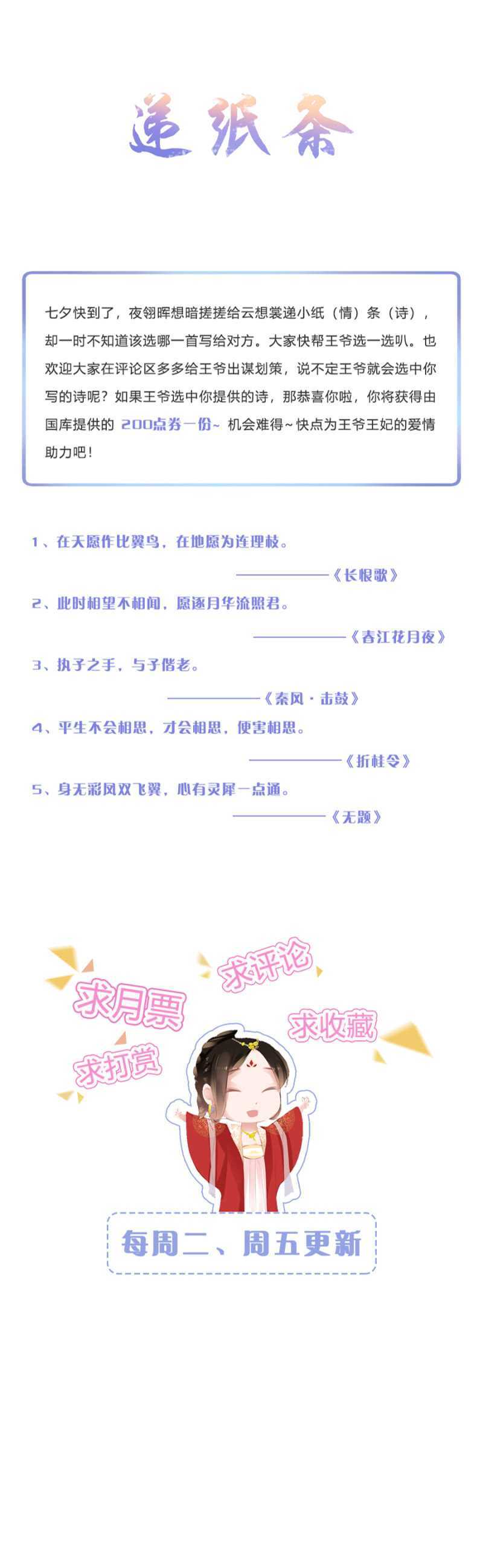 《单挑吧王爷》自杀了 第29页