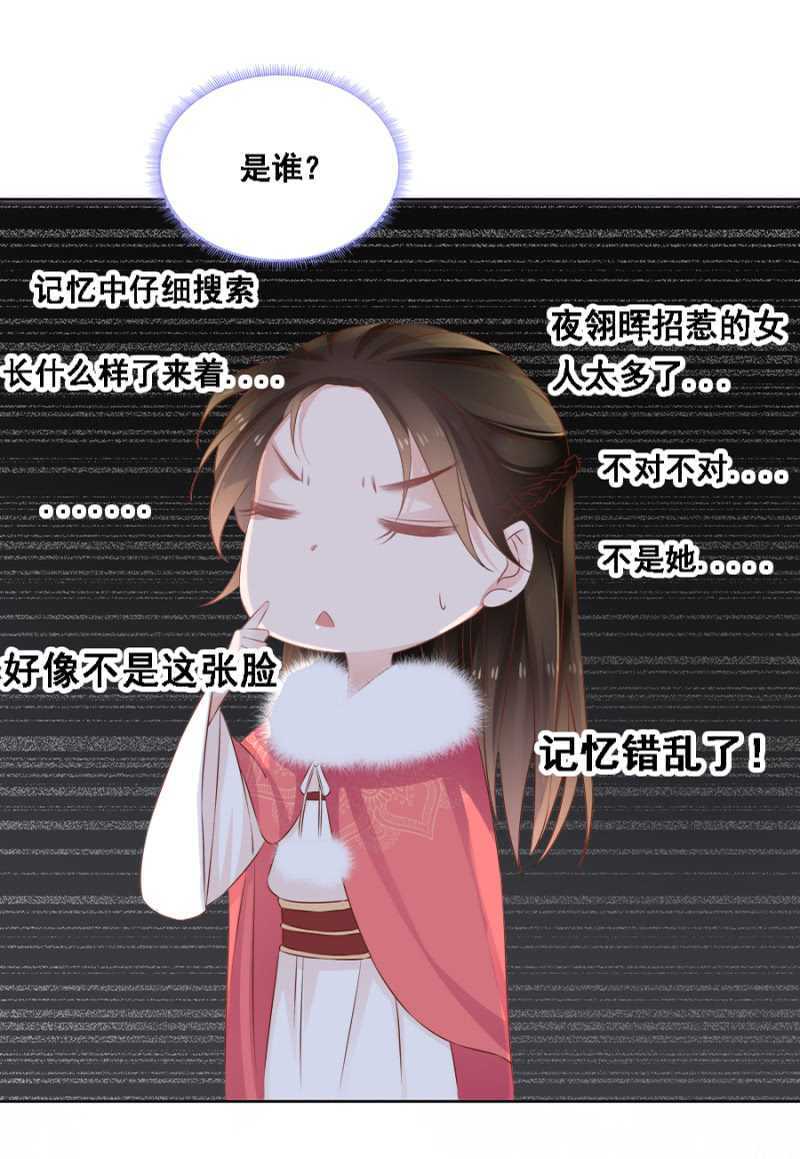 《单挑吧王爷》自杀了 第4页