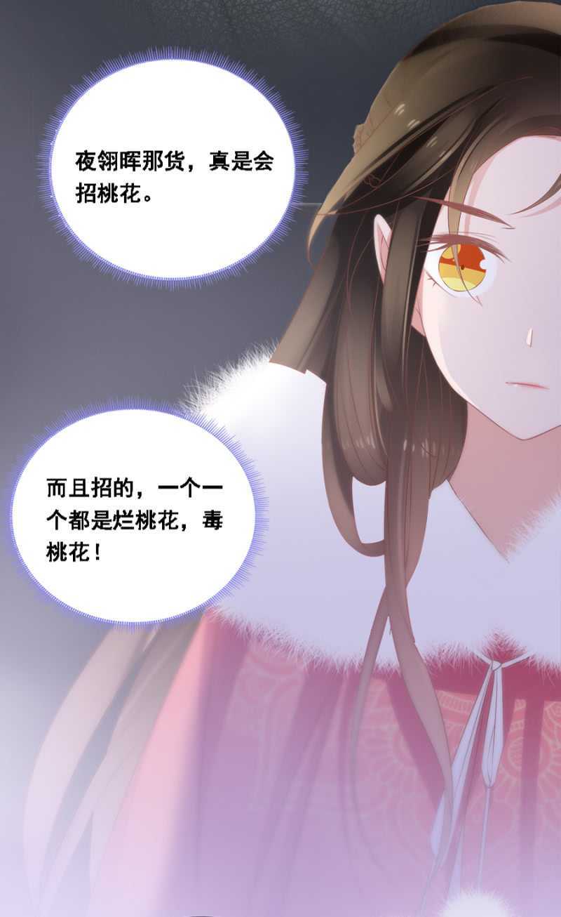 《单挑吧王爷》自杀了 第6页