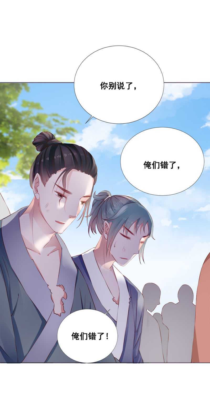 《单挑吧王爷》风水轮流转 第12页