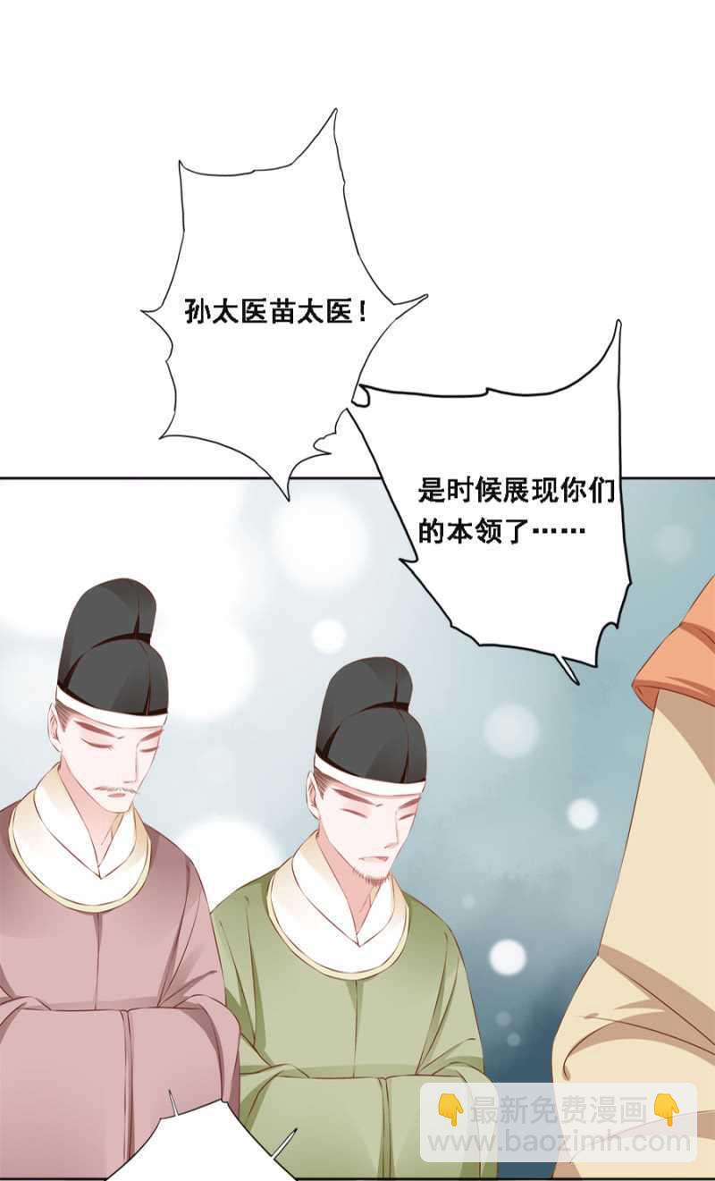 《单挑吧王爷》风水轮流转 第17页