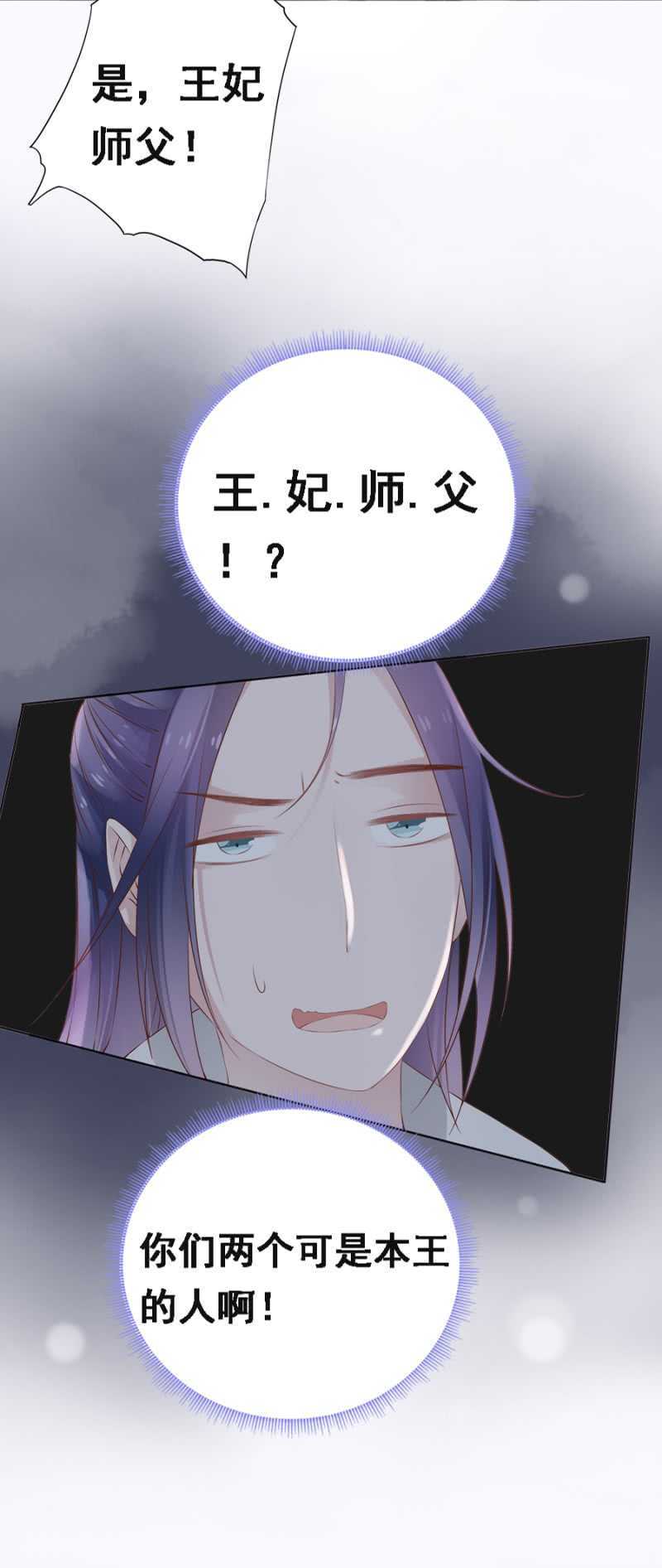 《单挑吧王爷》风水轮流转 第18页