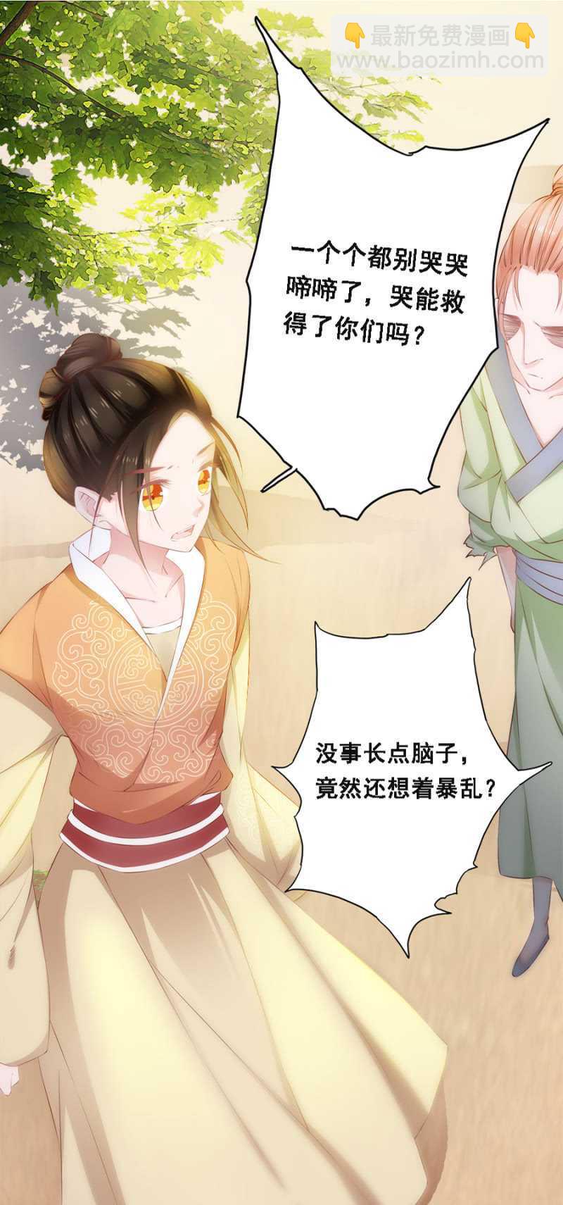 《单挑吧王爷》风水轮流转 第3页