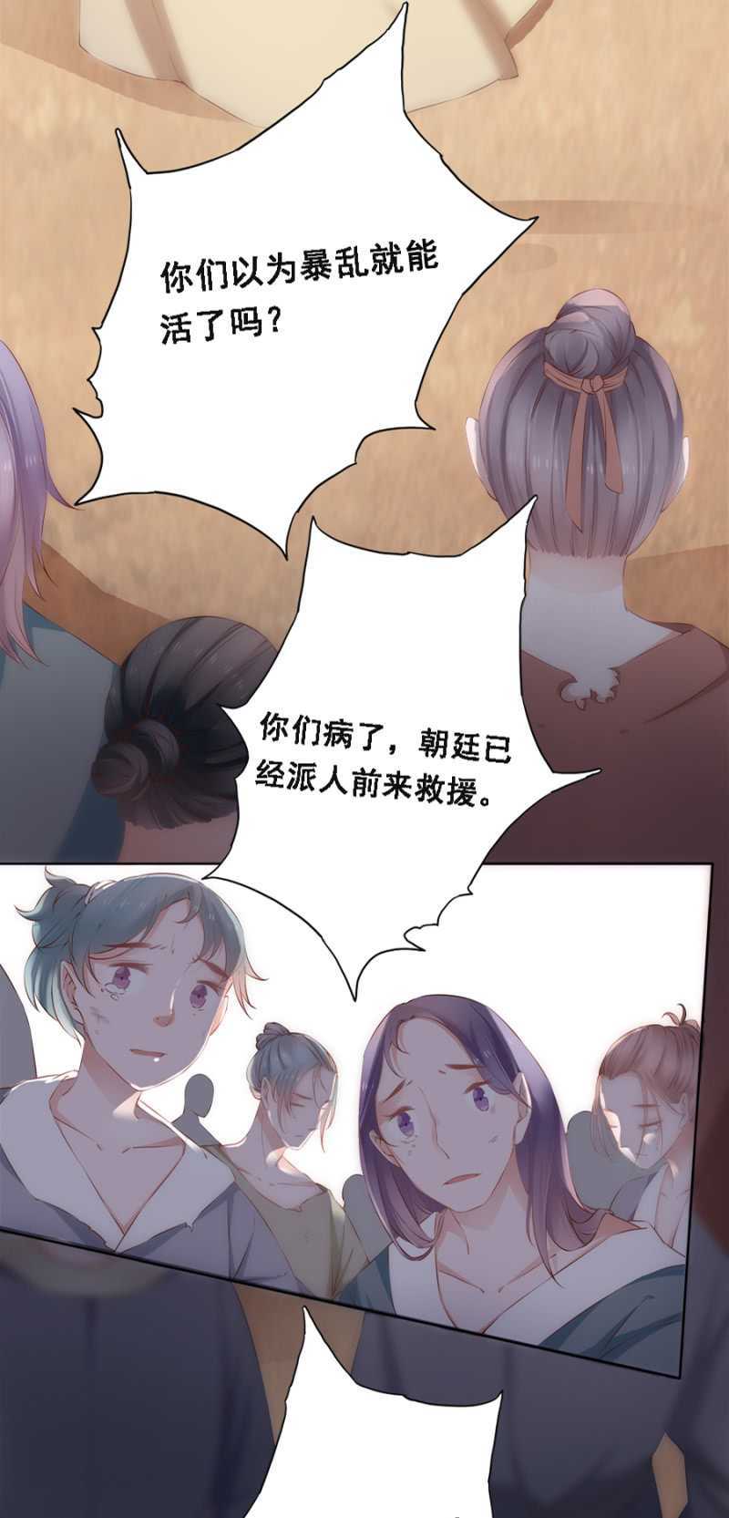 《单挑吧王爷》风水轮流转 第4页