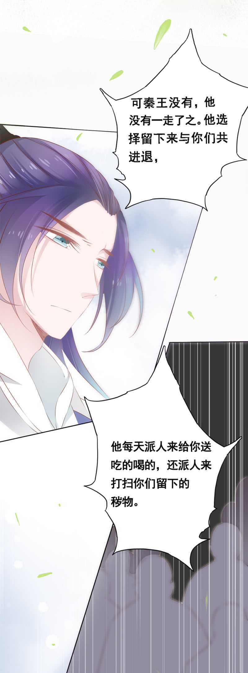 《单挑吧王爷》风水轮流转 第8页