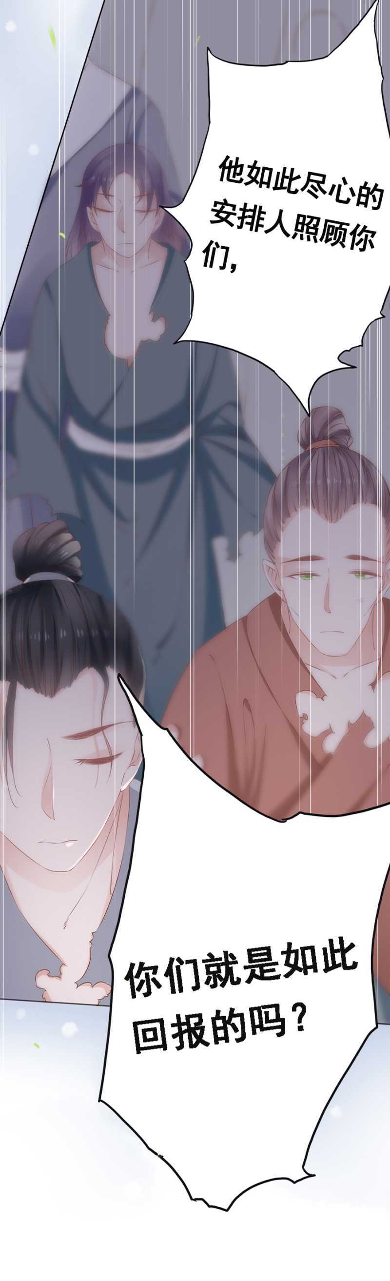 《单挑吧王爷》风水轮流转 第9页