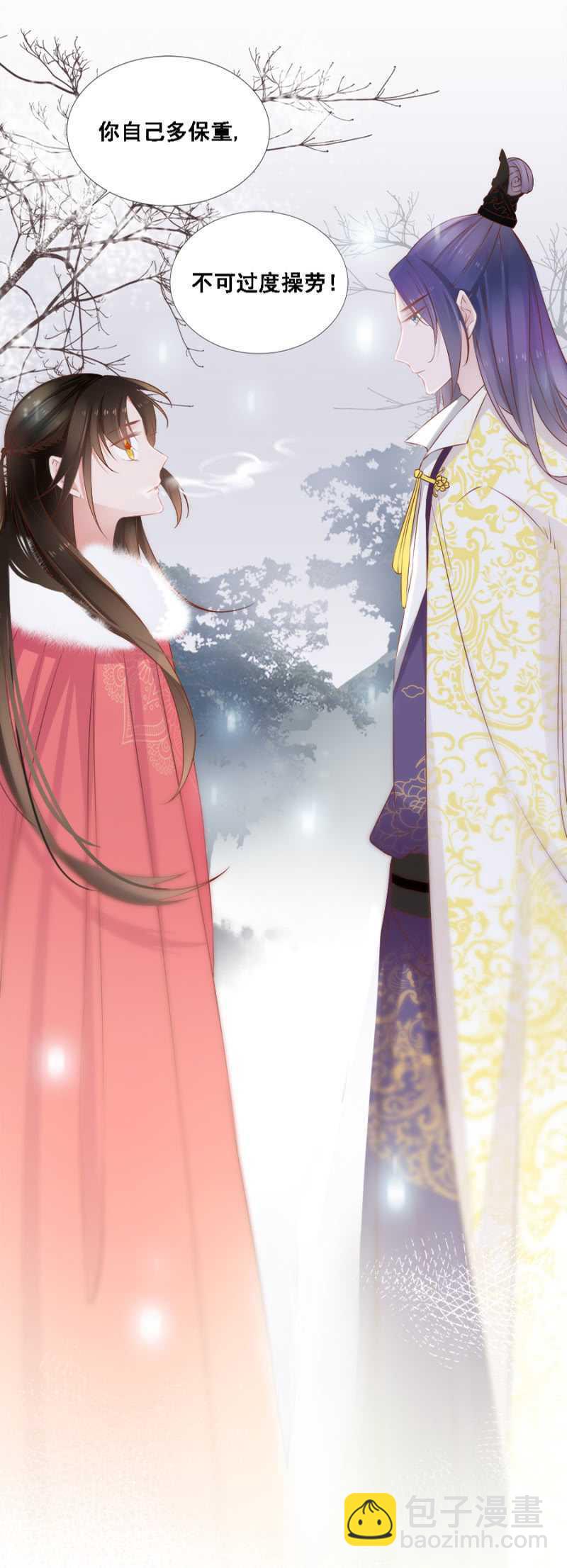《单挑吧王爷》王妃师父 第10页