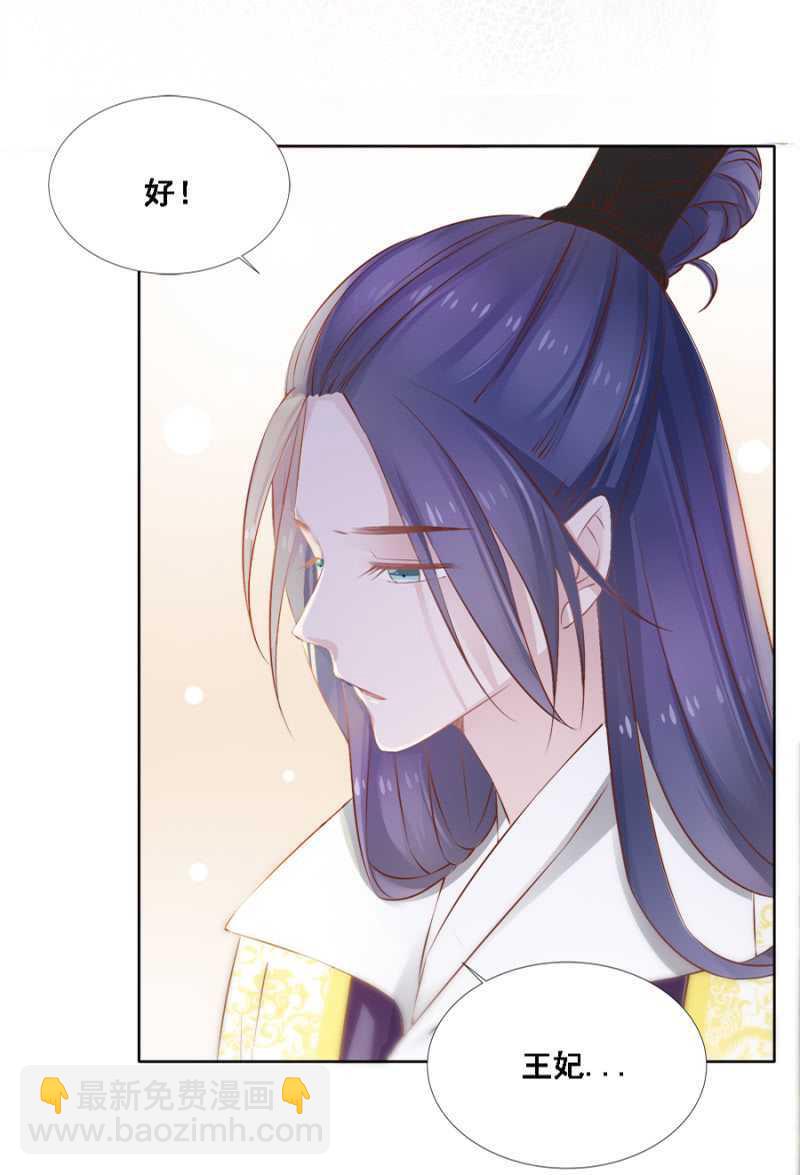 《单挑吧王爷》王妃师父 第11页
