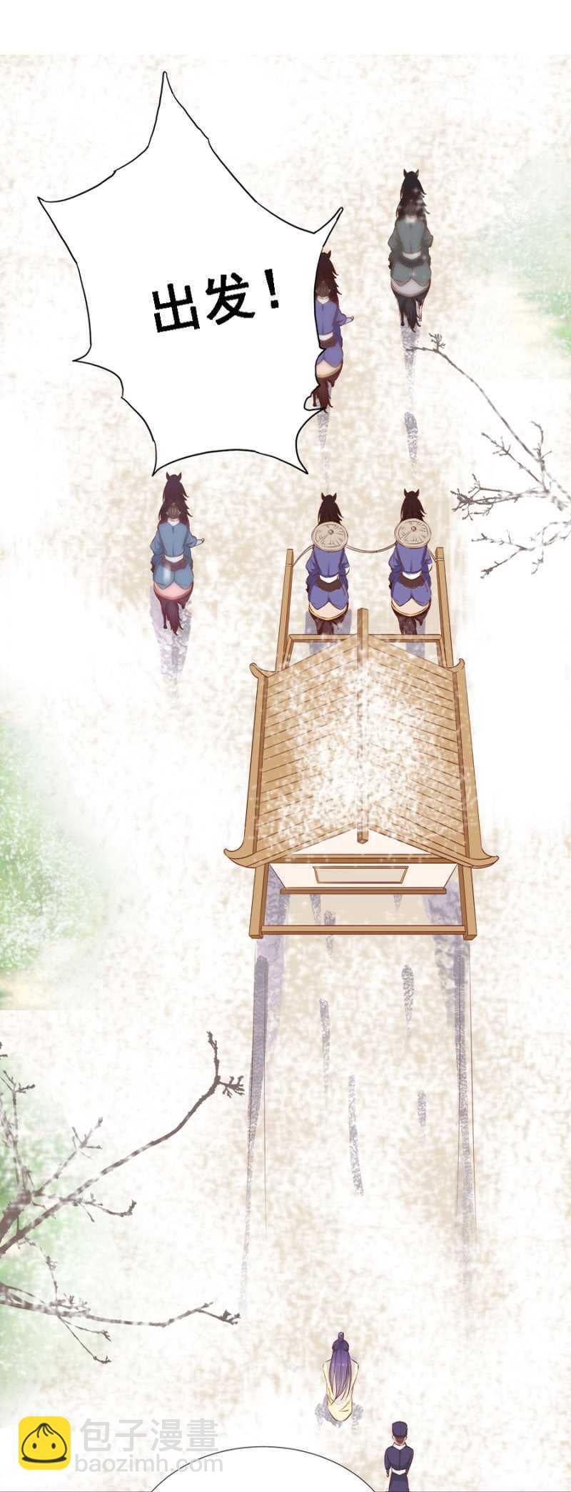 《单挑吧王爷》王妃师父 第13页