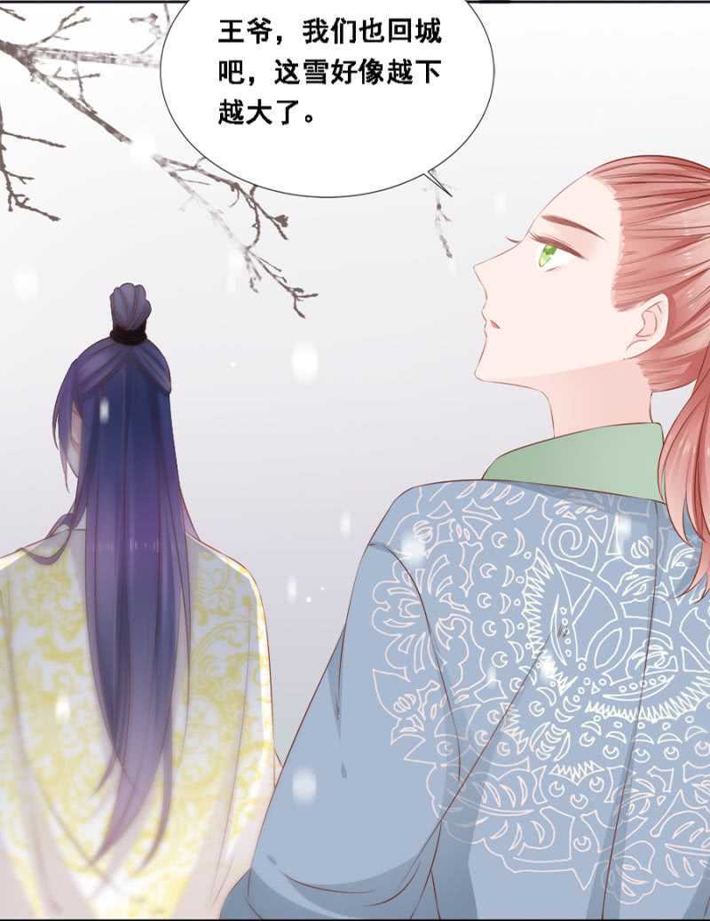 《单挑吧王爷》王妃师父 第14页
