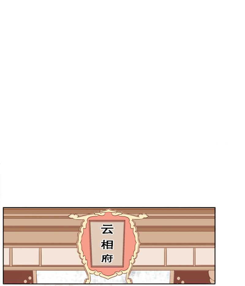 《单挑吧王爷》王妃师父 第18页