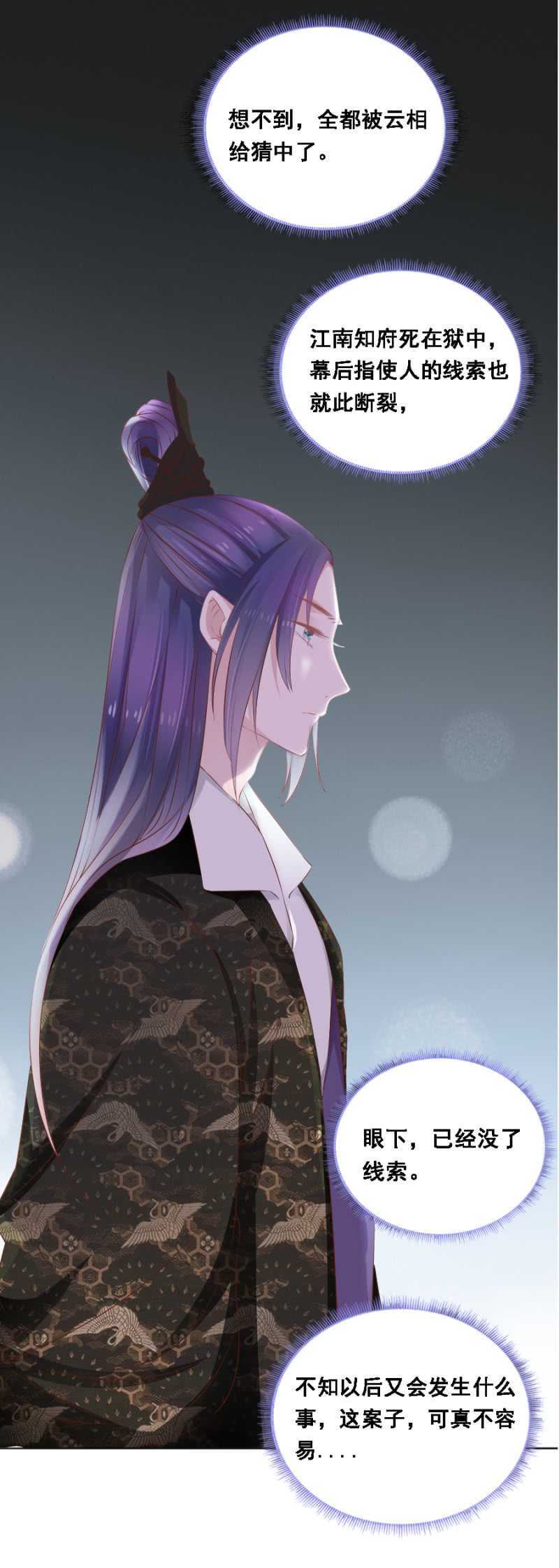 《单挑吧王爷》王妃师父 第1页