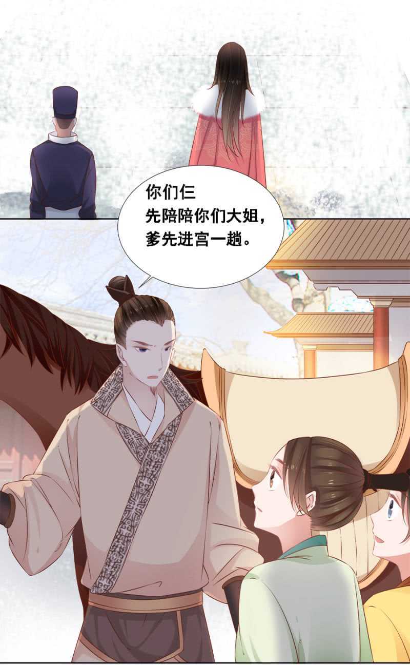 《单挑吧王爷》王妃师父 第20页