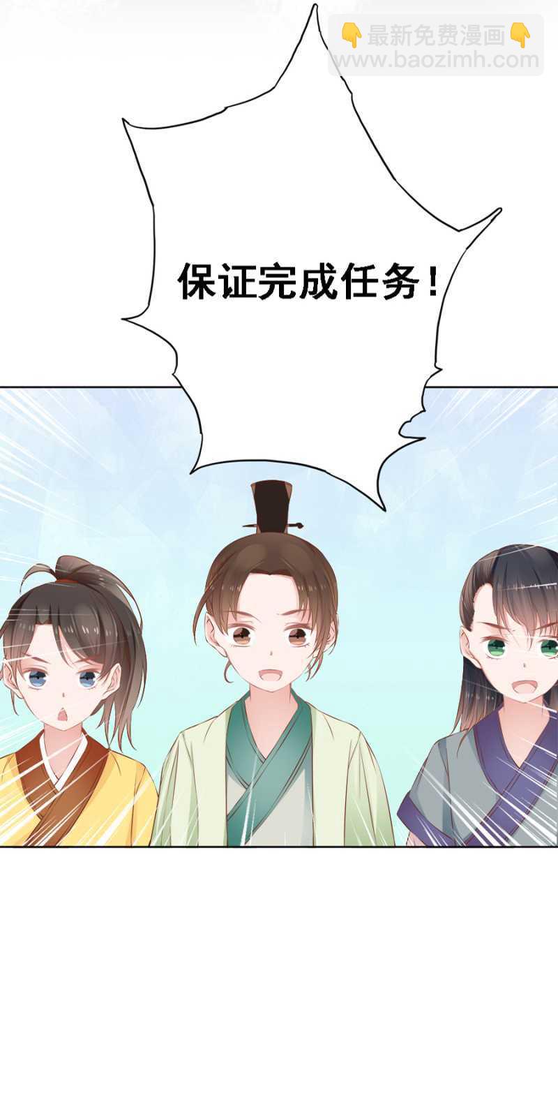《单挑吧王爷》王妃师父 第21页