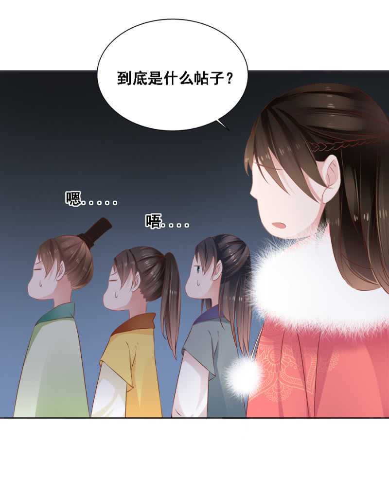 《单挑吧王爷》王妃师父 第24页