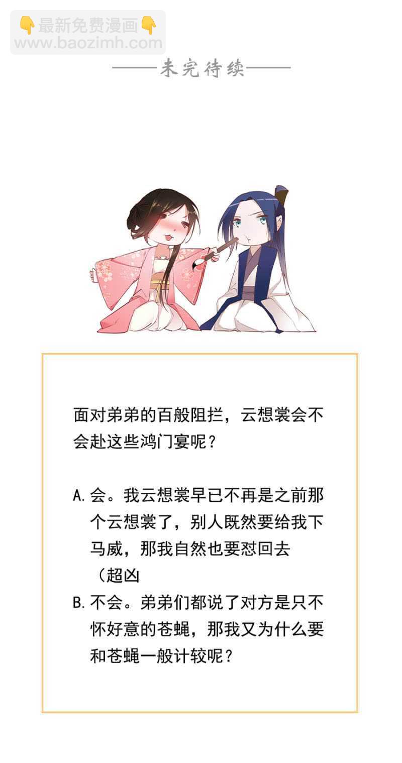 《单挑吧王爷》王妃师父 第30页