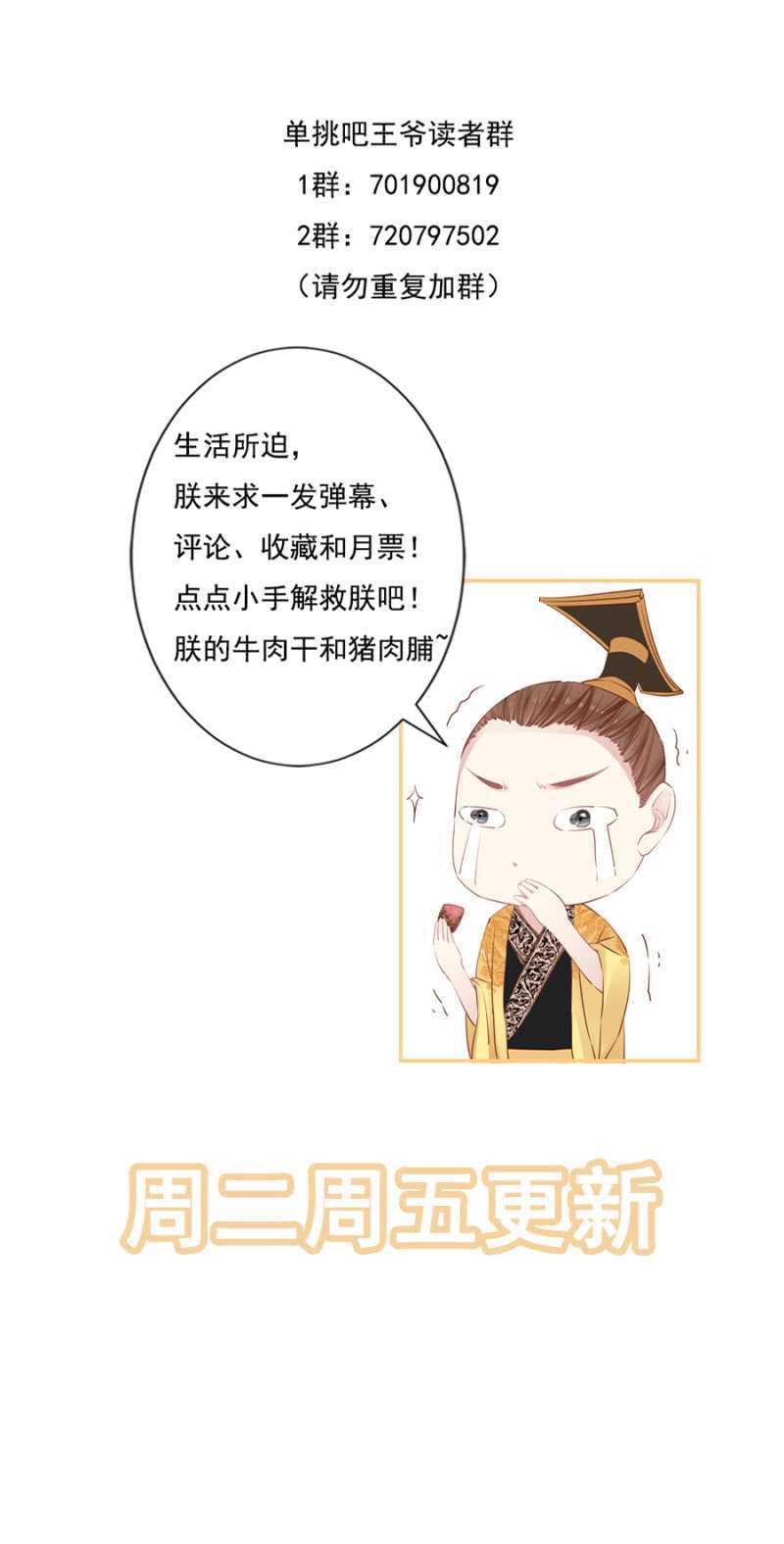 《单挑吧王爷》王妃师父 第31页