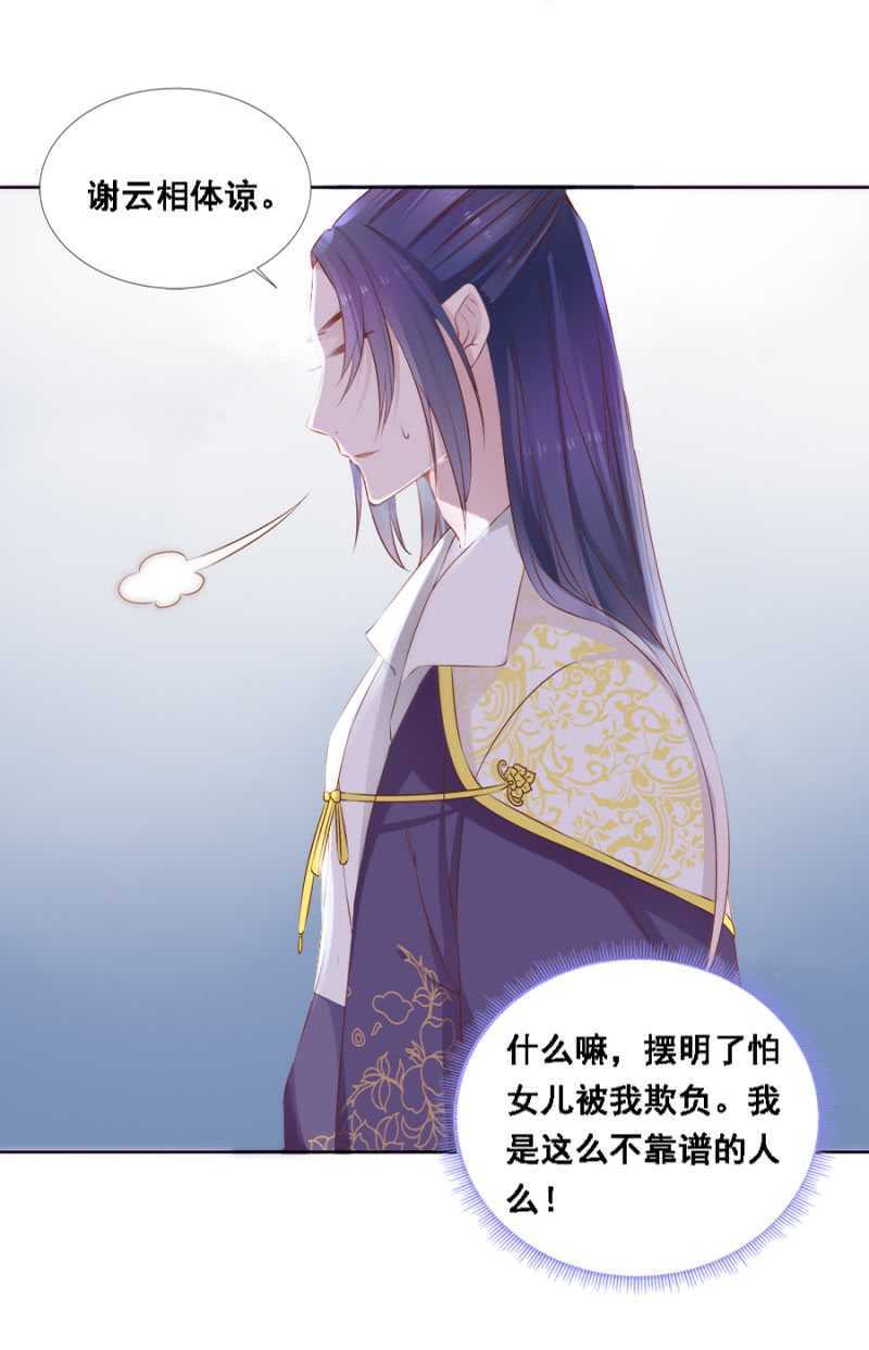 《单挑吧王爷》王妃师父 第8页