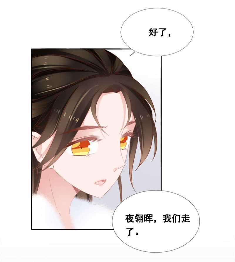 《单挑吧王爷》王妃师父 第9页