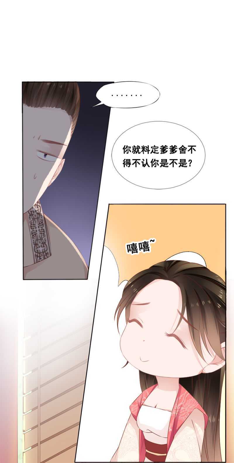 《单挑吧王爷》暴乱 第12页