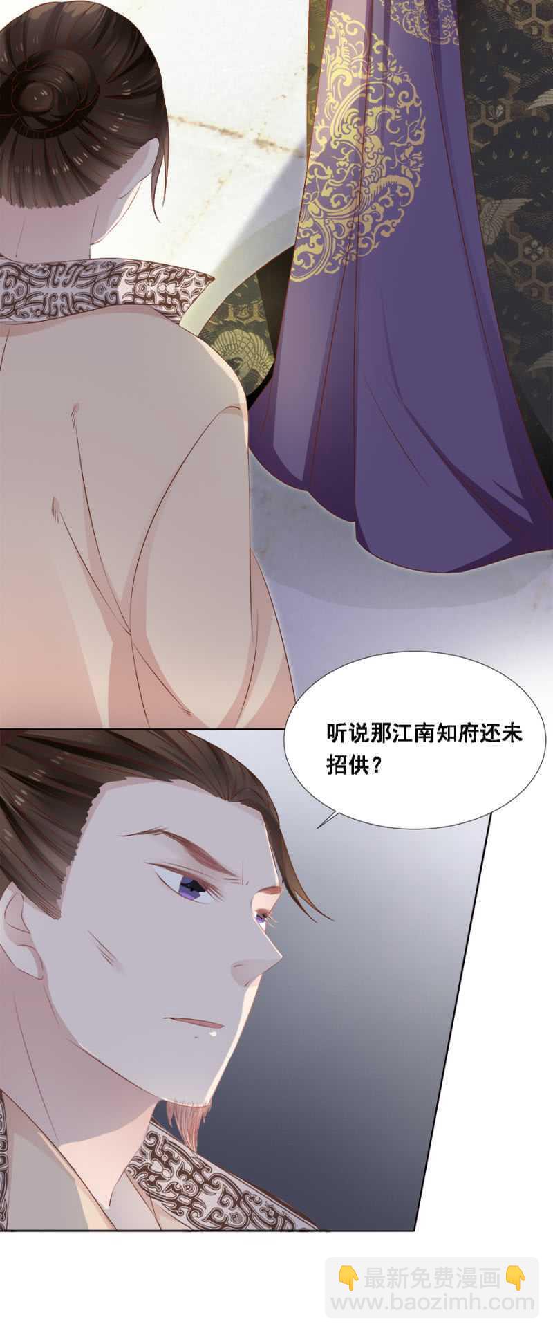 《单挑吧王爷》暴乱 第14页