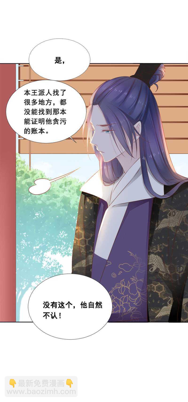 《单挑吧王爷》暴乱 第15页