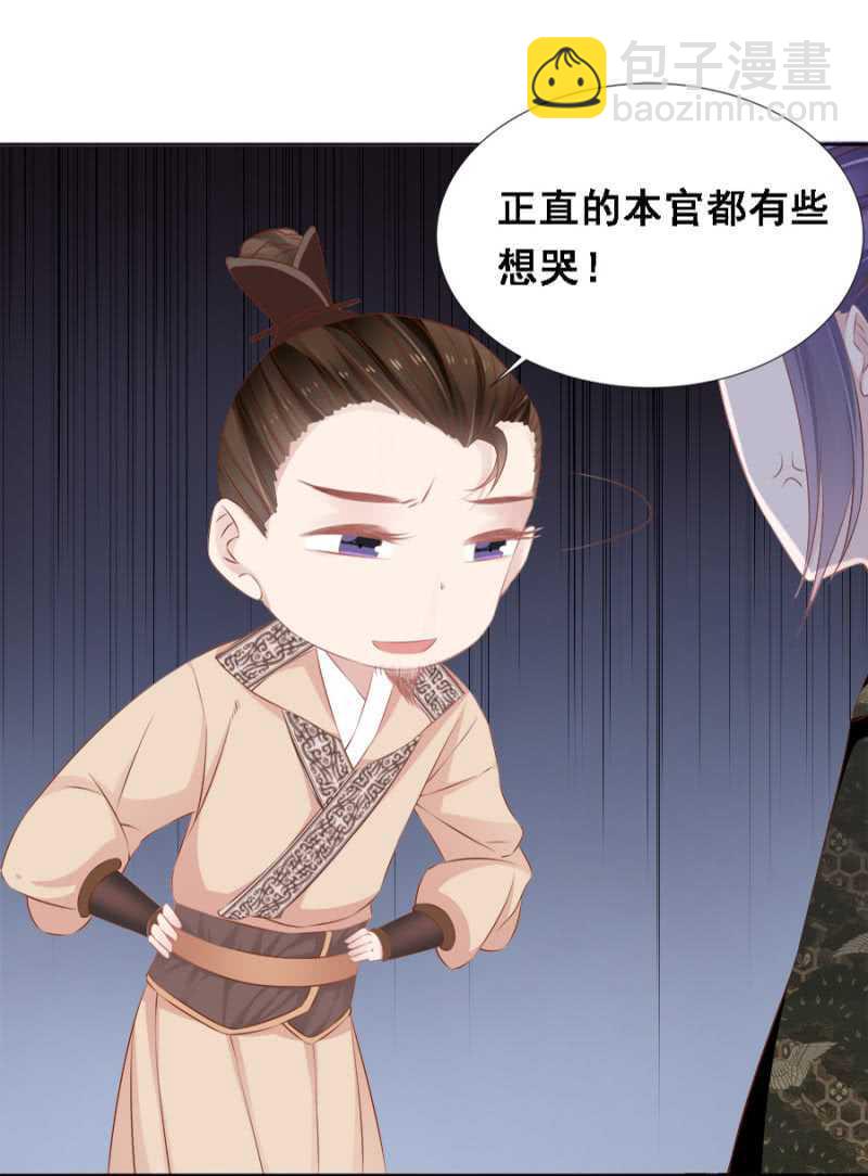 《单挑吧王爷》暴乱 第17页