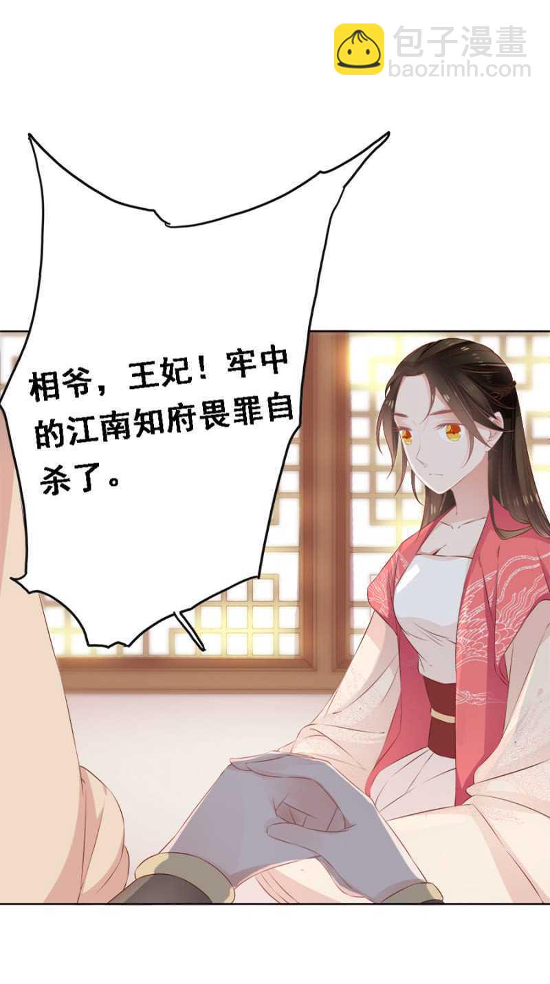 《单挑吧王爷》暴乱 第22页