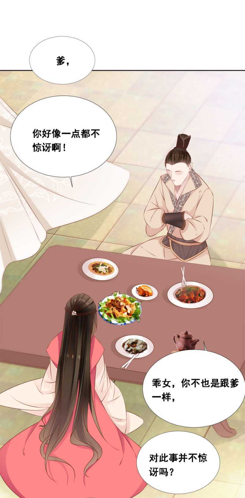 《单挑吧王爷》暴乱 第23页
