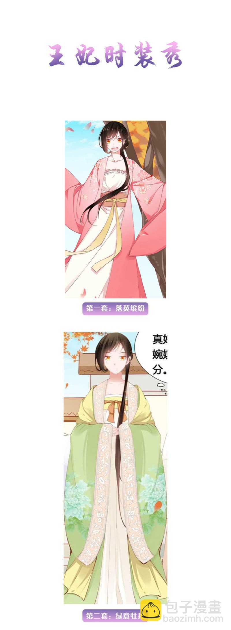 《单挑吧王爷》暴乱 第27页