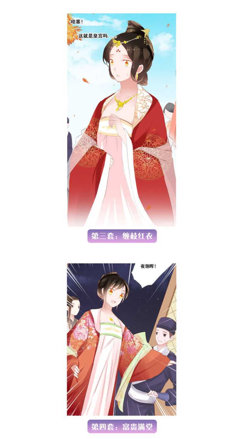 《单挑吧王爷》暴乱 第28页