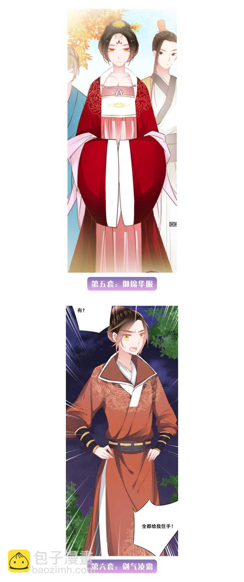 《单挑吧王爷》暴乱 第29页
