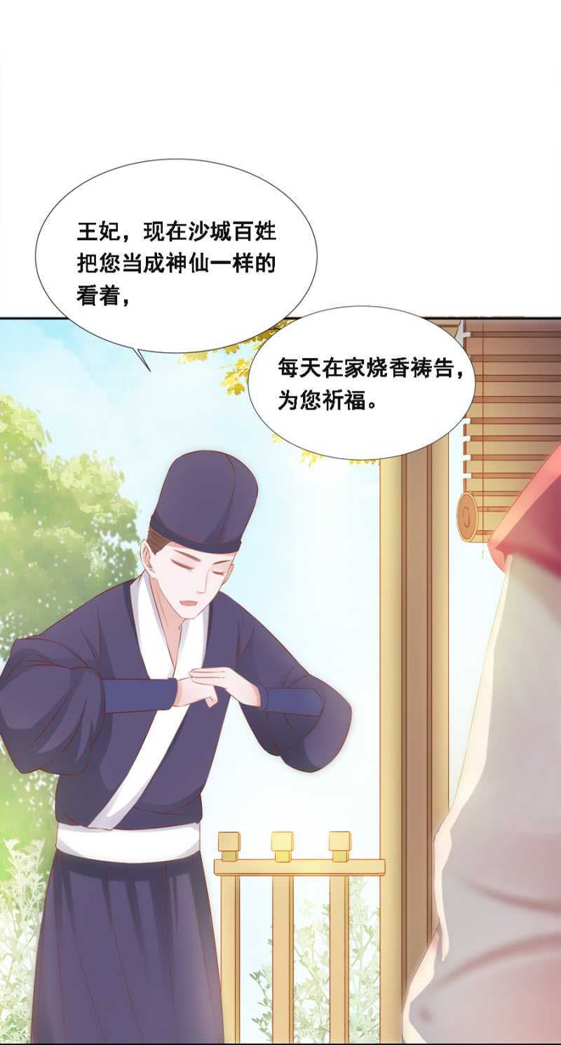 《单挑吧王爷》暴乱 第4页