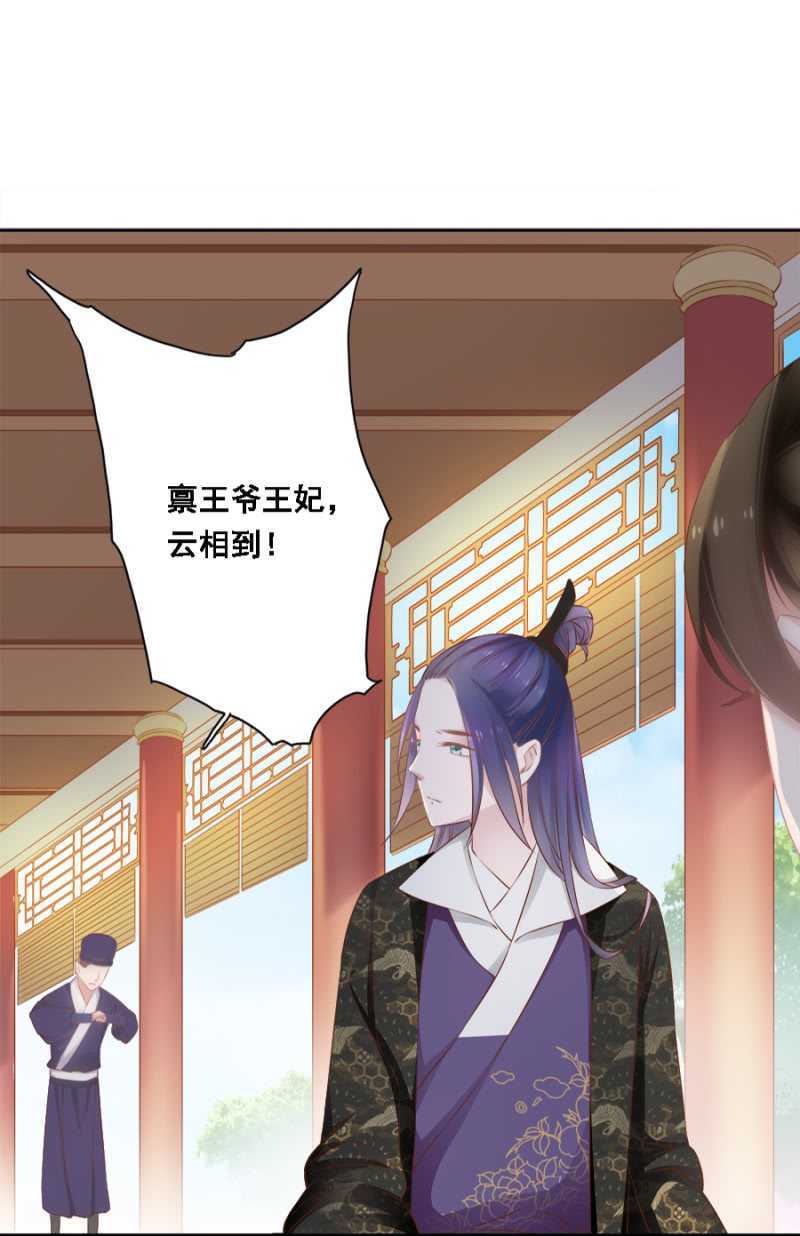 《单挑吧王爷》暴乱 第8页