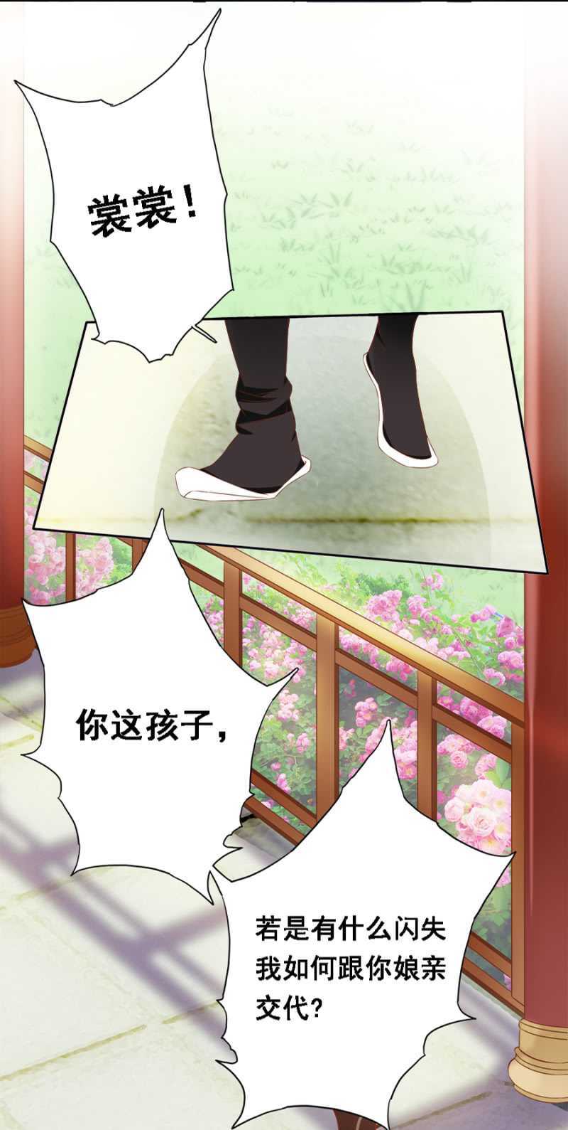《单挑吧王爷》暴乱 第9页