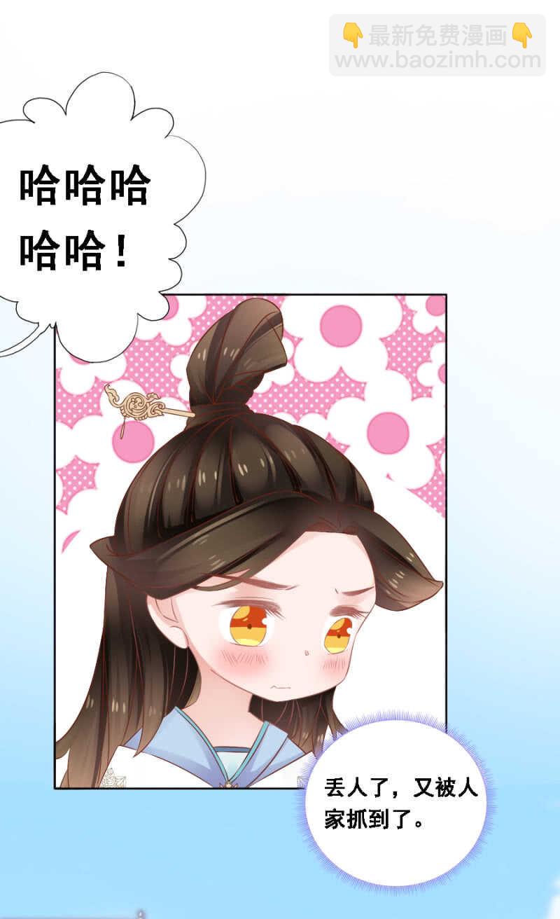 《单挑吧王爷》蹊跷 第10页