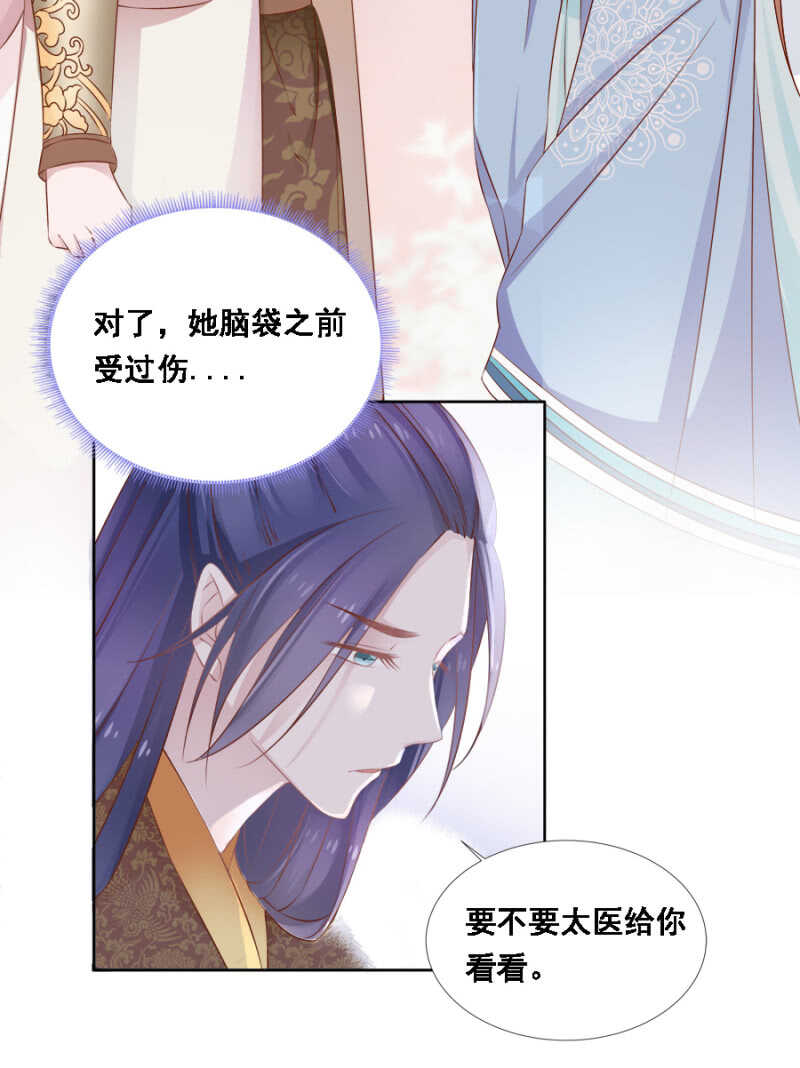 《单挑吧王爷》蹊跷 第12页