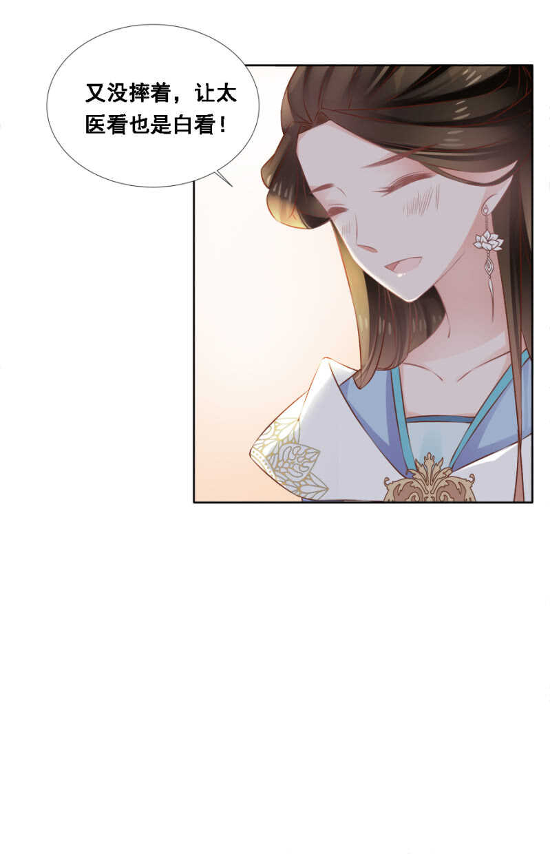 《单挑吧王爷》蹊跷 第13页